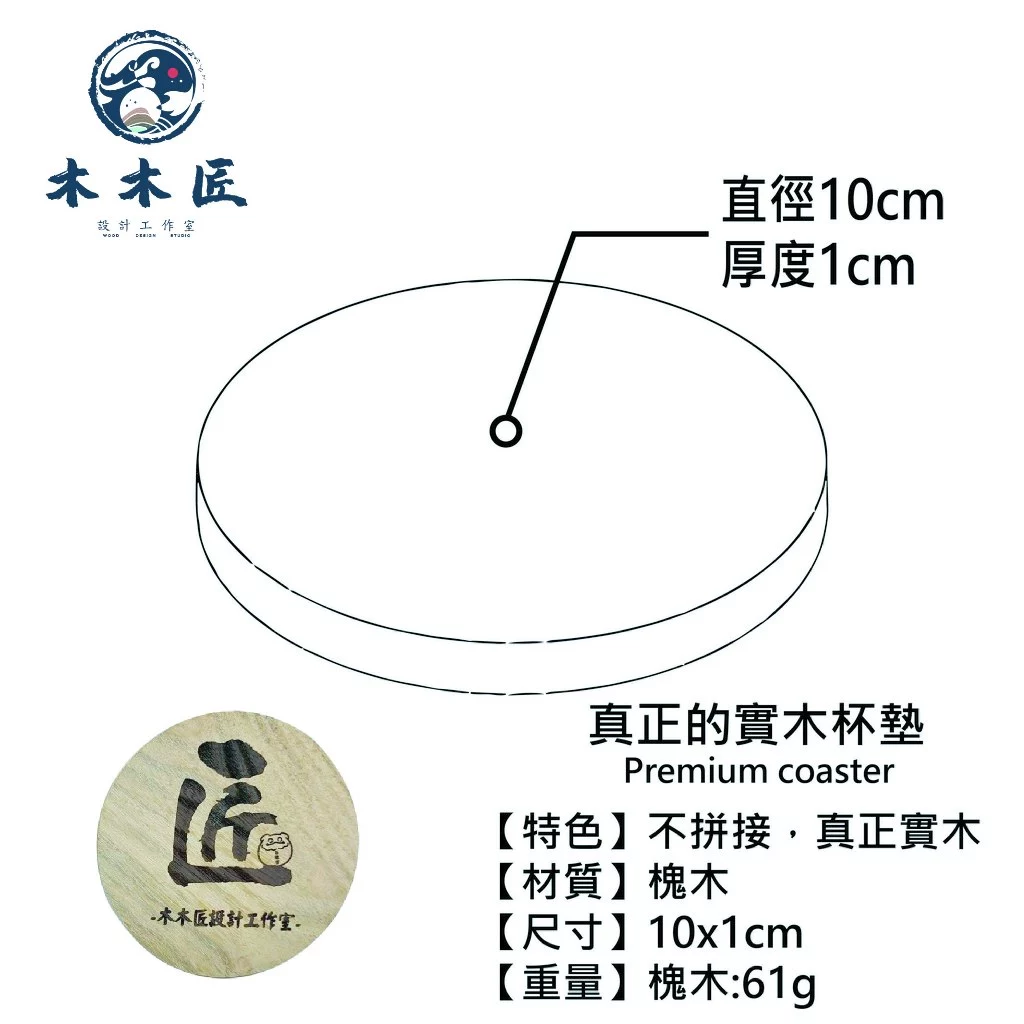 客製化山櫸木實木凹槽杯墊 3