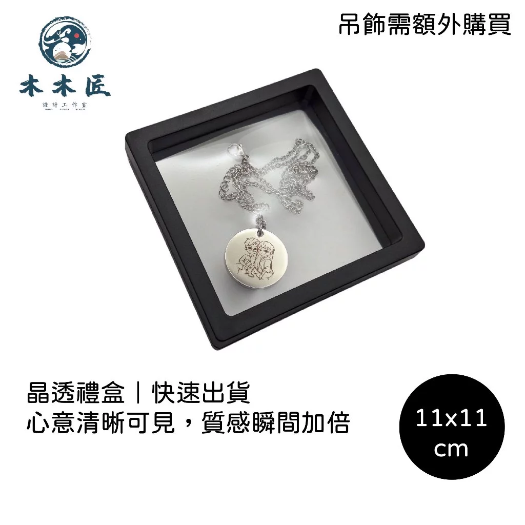 晶透禮盒 1