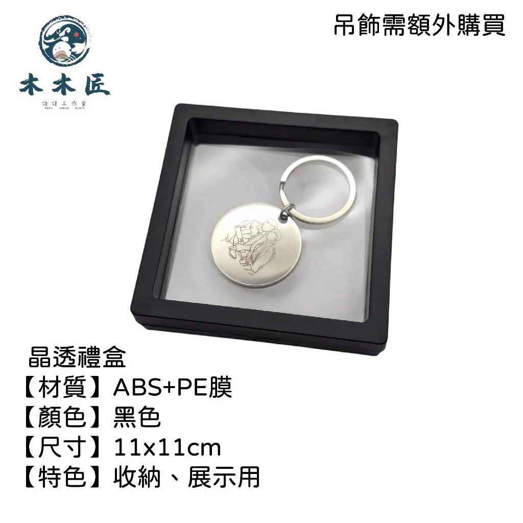 晶透禮盒 2