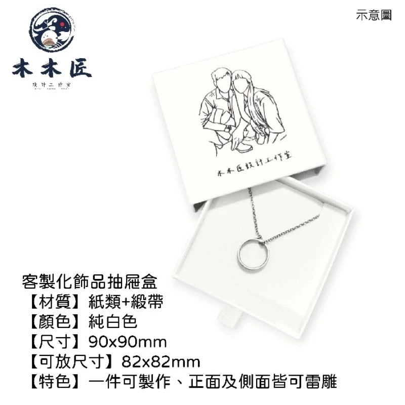 客製化飾品抽屜紙盒 2