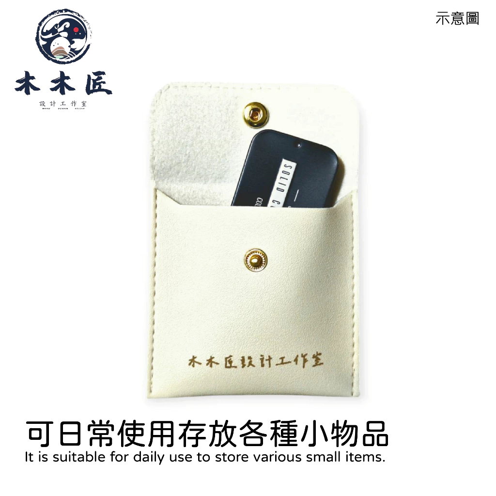 客製化皮革飾品包裝袋 3