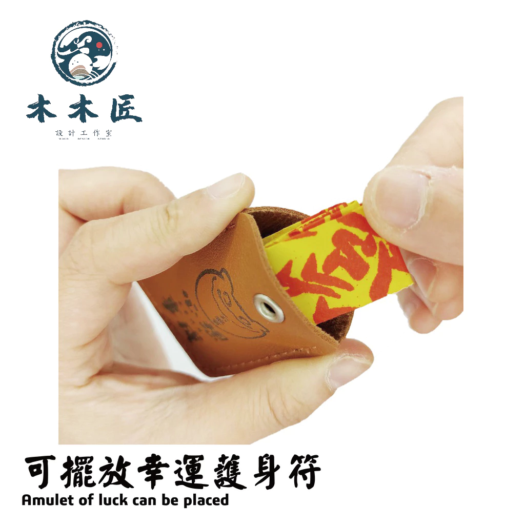 客製化皮革御守 3