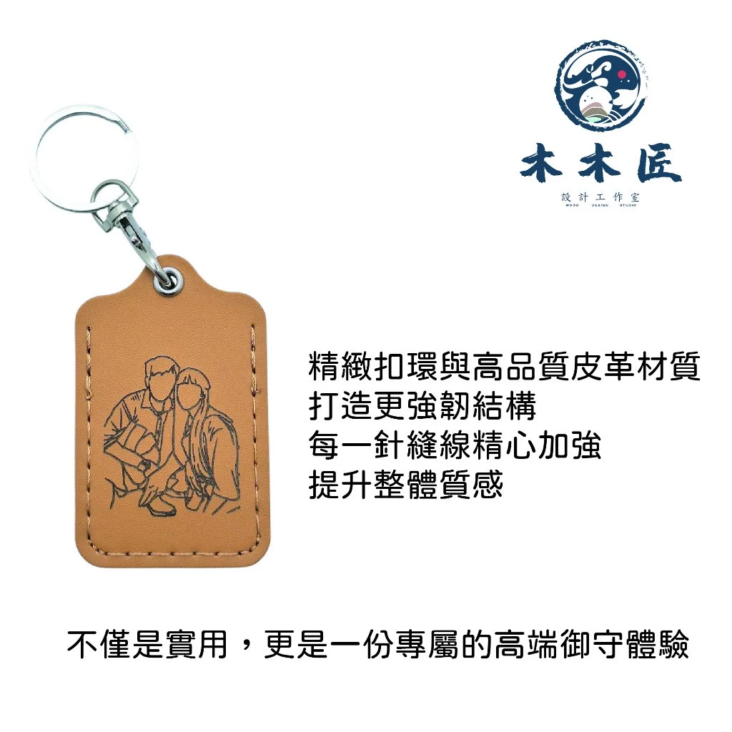 客製化皮革御守 4