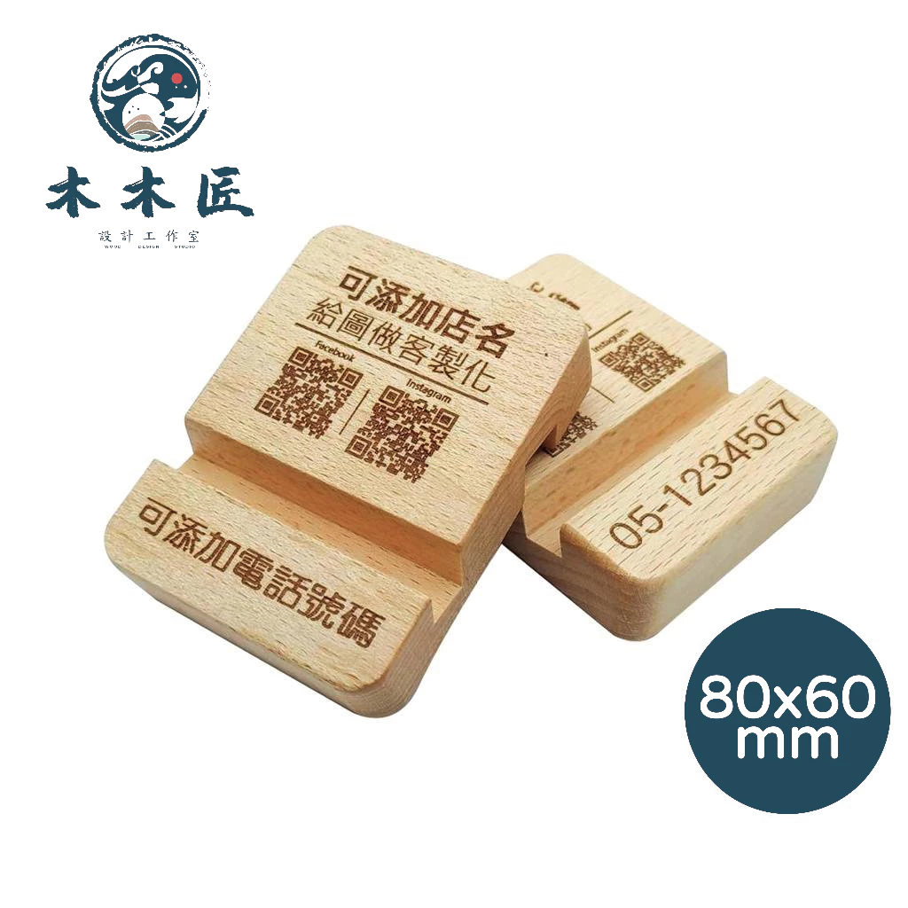 客製化雙槽手機架 1