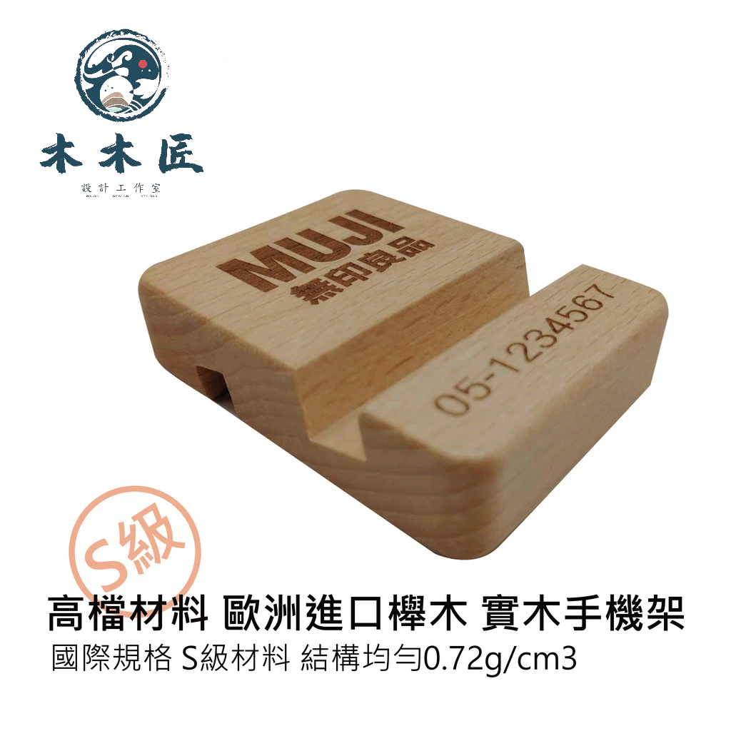 客製化雙槽手機架 3