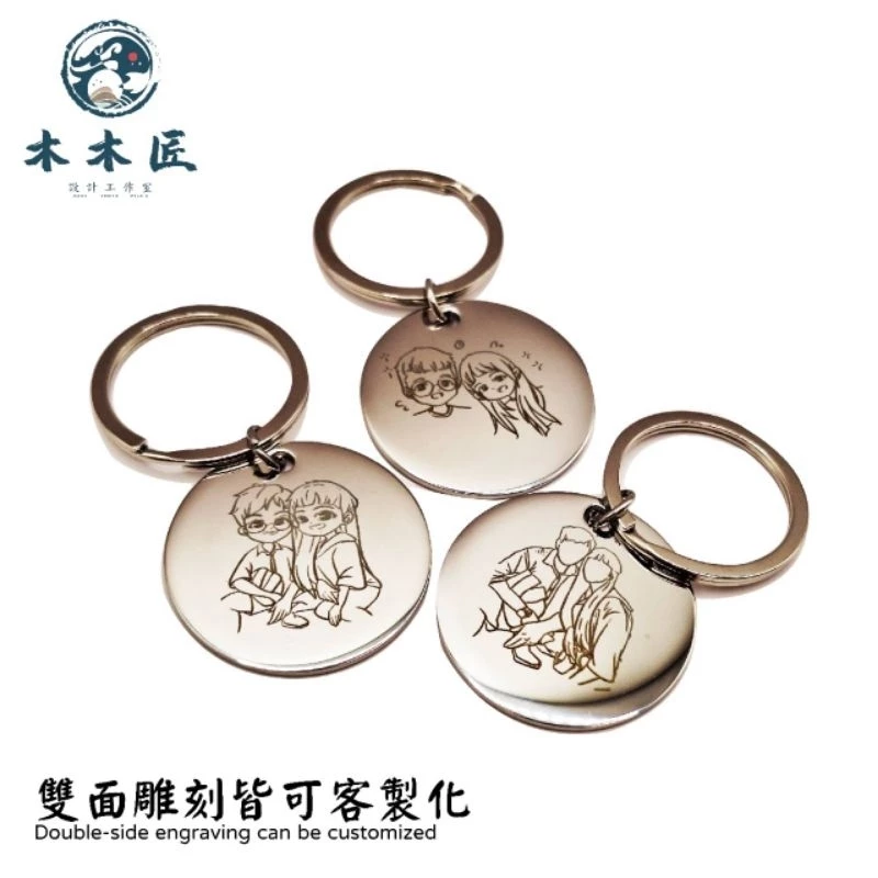 客製化不鏽鋼鑰匙圈 2